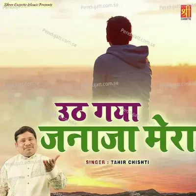 Uth Gaya Janaja Mera - Tahir Chishti album cover 