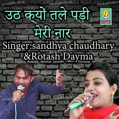 Uth Kyu Tle Padi Meri Naar - Rotash Dayma album cover 