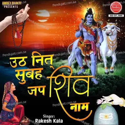 Uth Nit Subah Jap Shiv Nam - Arun Veer