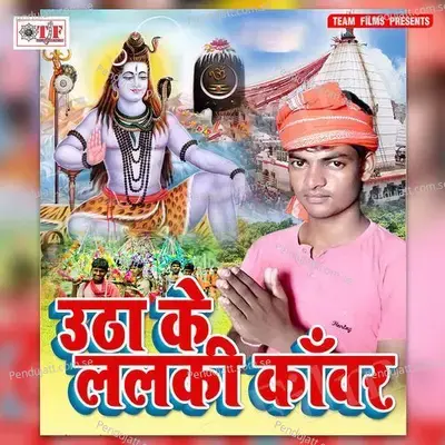 Uthake Kawar Lalaki - Rakesh Kumar album cover 