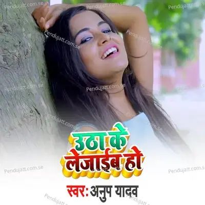 Utha Ke Lejaib Ho - Anup Yadav