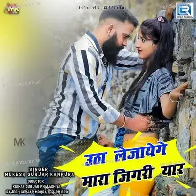 Utha Lejayege Mara Jigari Yaar - Mukesh Gurjar Kanpura album cover 