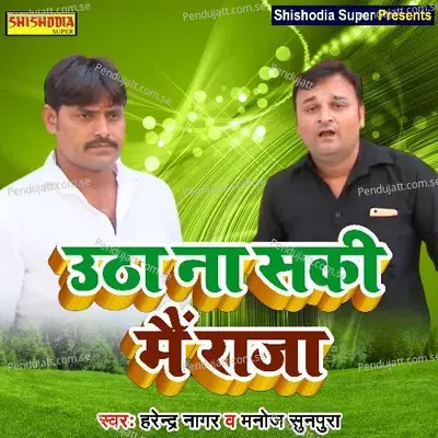 Utha Na Saki Main Raja - Harendra Nagar