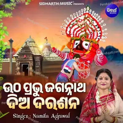 Utha Prabhu Jagannatha Dia Darashana - Namita Agrawal album cover 