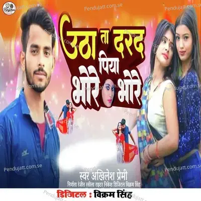 Utha Ta Darad Piya Bhore Bhore - Akhilesh Premi album cover 