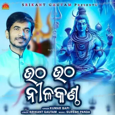 Utha Utha Nilakantha - Kumar Bapi album cover 