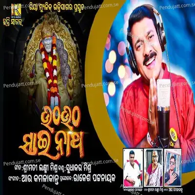 Utha Utha Sai Natha - Sudhakar Mishra
