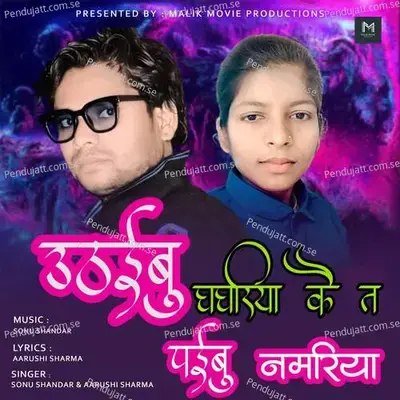 Uthaibu Ghaghariya Ke Te Paibu Namriya - Sonu Shandar album cover 