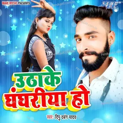 Uthake Ghaghariya Ho - Pawan Raja