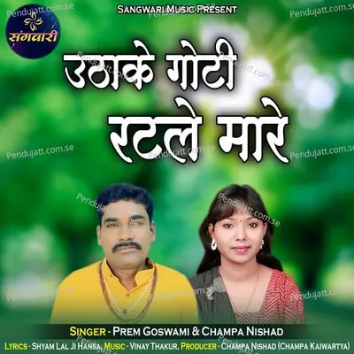 Uthake Goti Ratle Mare - Champa Nishad album cover 