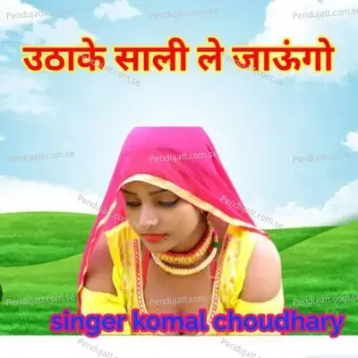 Uthake Sali Le Jauga - Komal Chaudhary