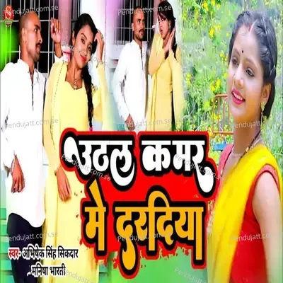 Uthal Kamar Me Daradiya - Abhishek Singh Sikdar album cover 