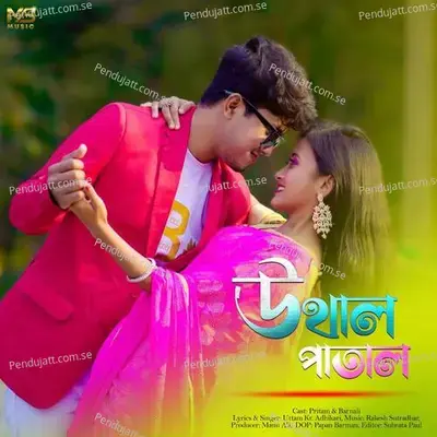 Uthal Pathal - Uttar Kr. Adhikari album cover 