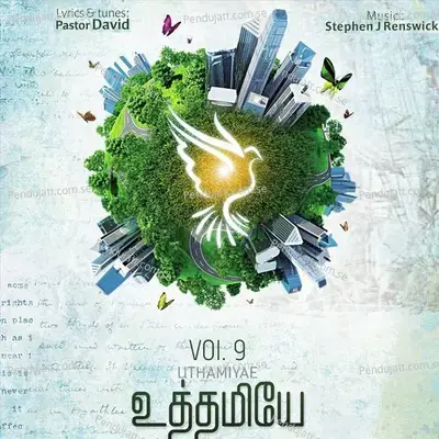 Siluvai Mattum Ummai - Pastor. David album cover 