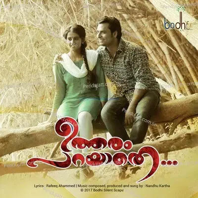 Saayaahna Raagam Maayunnu - P. Jayachandran album cover 