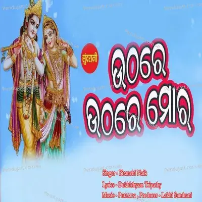 Uthare Uthare Mora - Puratana