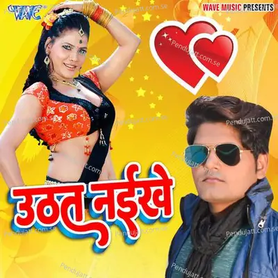 Sojha Kaike Saman - Ganesh Singh album cover 