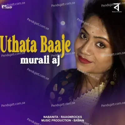 Uthata Baaje - RaagNRocks album cover 