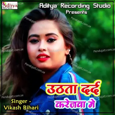 Uthata Darad Karejwa Me - Vikash Bihari album cover 