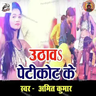 Uthawa Petikot Ke - Amit Kumar album cover 