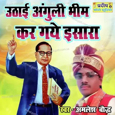 Uthayi Anguli Bheem Kar Gaye Ishara - Amlesh Baudh album cover 