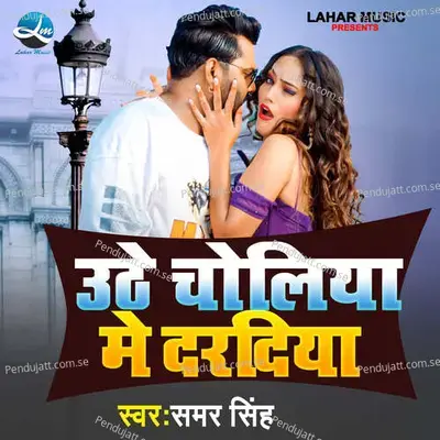Uthe Choliya Ke Dardiya - Samar Singh album cover 