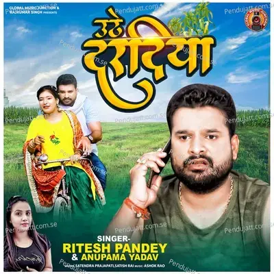 Uthe Daradiya - Ritesh Pandey album cover 