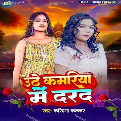 Uthe Kamariya Me Darad - Karishma Kakkar album cover 