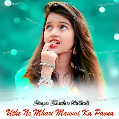 Uthe Ne Mhari Mammi Ka Pavna - Shankar Bidhudi album cover 