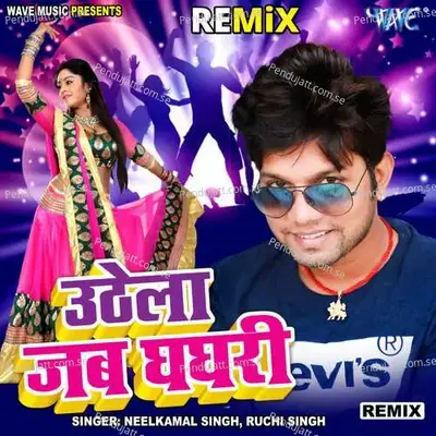 Uthela Jab Ghaghari - Remix - Neelkamal Singh album cover 