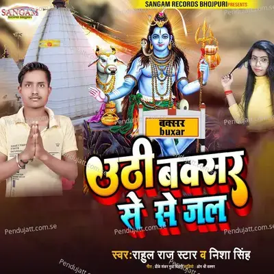 Uthi Baksar Se Se Jal - Rahul Raj album cover 