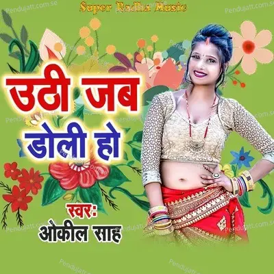 Uthi Jab Doli Ho - Okil Sah album cover 