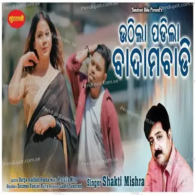 Uthila Padila Badam Badi - Shakti Mishra album cover 
