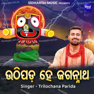 Uthipada Hey Jagatanatha - Trilochana Parida album cover 