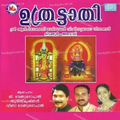 Kidangoorilamarunna - Sujith Krishnan album cover 