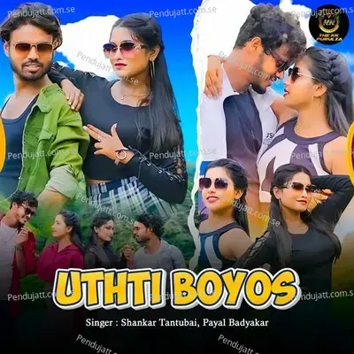 Uthti Boyos - Shankar Tantubai album cover 