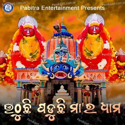 Uthuchhi Paduchhi Maa Ra Dhama - Bharat Bhusan album cover 