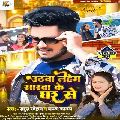 Uthva Lehab Sarwa Ke Ghar Se - Rahul Chauhan album cover 