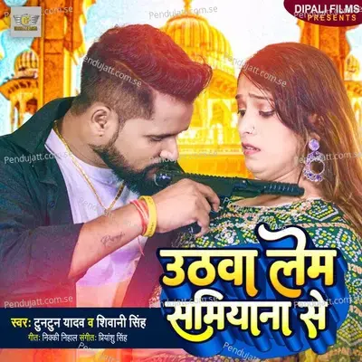 Uthwa Lem Samiyana Se - Tuntun Yadav