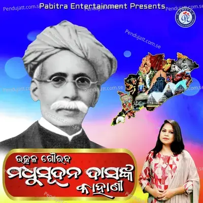 Utkal Gourav Madhusudan Dasnka Kahani - Sanju Mohanty album cover 