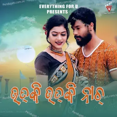 Utki Utki Nach - Santanu Sahu album cover