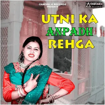 Utni Ka Anpadh Rahega - Preeti album cover 