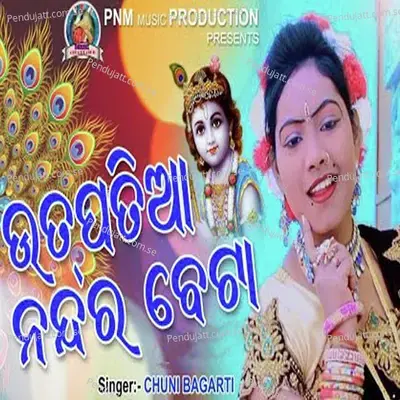 Utpatia Nandar Beta - Chuni Bagarty album cover 