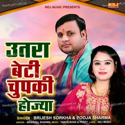 Utra Beti Chupki Hojya - Brijesh Sorkha album cover 