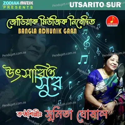 Utsarito Sur - Sumita Ghosal cover album