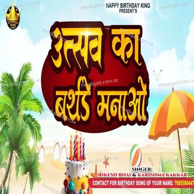 Utsav Ka Birthday Manao - Rikesh Bhai album cover 