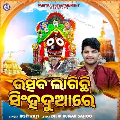 Utsava Lagichhi Sinhaduare - Ipsit Pati album cover 