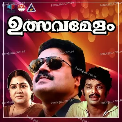 Ramasreerama - Jagathi Sreekumar album cover 