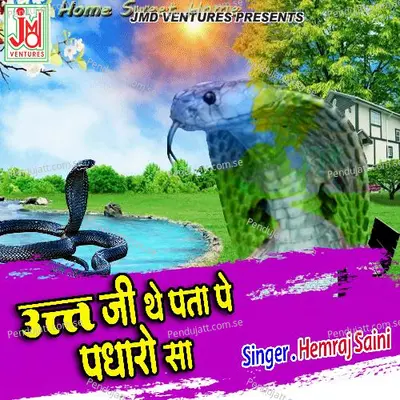 Utt Ji The Pata Pe Padharo Sa - Hemraj Saini album cover 