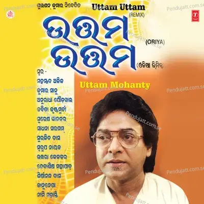 Mun Sahar Ra Romio - Debashish Mohapatra album cover 